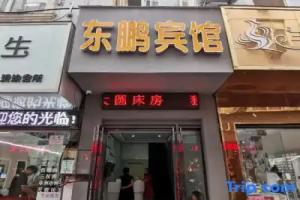 Xinyang Dongpeng Hotel, Xinyang
