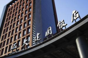 Grand Gong Da Jian Guo Hotel, Beijing