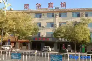 Dunhuang ronghua Hotel, Dunhuang