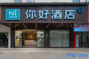 Ni Hao Hotel (Shenzhen Bantian North Subway Station), Shenzhen