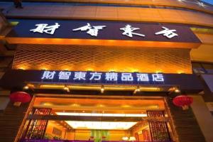 Caizhi Dongfang Hotel, Nanning