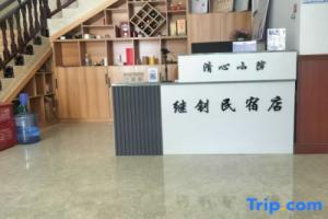 Qingxin Courtyard Homestay (Erhai Lake Most Beautiful One Kilometer), Dali