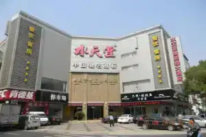 Guibinlou Hotel -, Suzhou