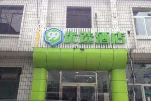 99 Selective Hotel, Beijing
