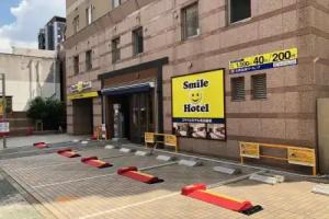 Smile Hotel Nagoya Sakae, Nagoya
