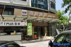 Yiju Hotel (Shanghai Chest Hospital Branch), Shanghai