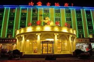 Inner Mongolia Hotel - Chaoyang, Beijing