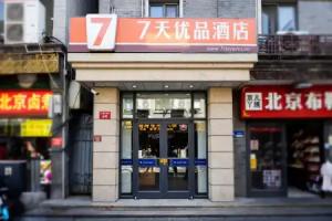 7days Premium Tiananmen Square Hotel, Beijing