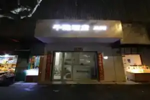 Qianji Hotel, Shanghai