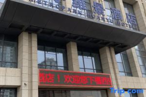 Huanyu Metropark Hotel, High-speed Railway North Station, Xi'an