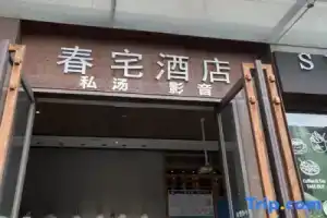 Chunzhai Shanghao Hotel, Kunming
