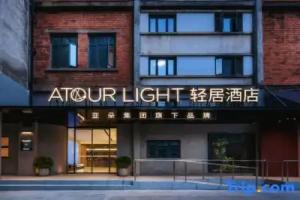 Atour Light Hotel Dongjiao Memory University of Technology, Chengdu
