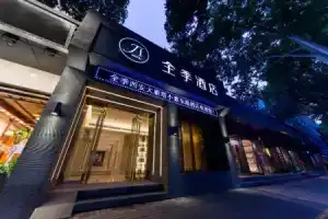 Ji Hotel (Xi'an Giant Wild Goose Pagoda East Xiaoz, Xi'an