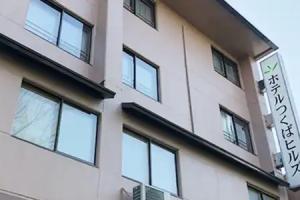 Hotel Tsukuba Hills Gakuen-Odori, Tsukuba