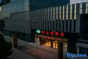 Vienna Hotel (Cangzhou Pearl Trade City Branch), Cangzhou