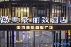 MEHOOD LESTIE Hotel (Nanjing Olympic Sports International Expo Center), Nanjing