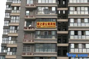 Aijia Apartment (Xi'an North Railway Station Changle Dongyuan Branch), Xi'an