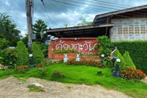 Tongtawan Resort, Sangkhla Buri