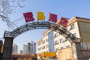 Super 8 Hotel, Beijing