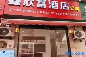 Xinxinfu Hotel (Xiuyan Road Subway Station Branch), Shanghai