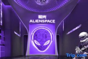 Heguang · ALIENSPACE E-sports Hotel (Chengdu Wenjiang Hopson One Mall Branch), Chengdu