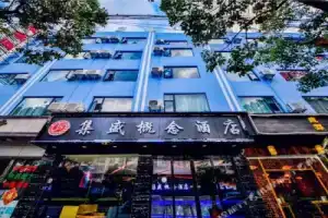 Dali Jisheng Concept Hotel (High-speed Railway Station), Dali