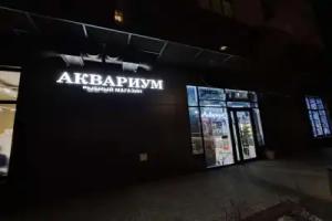 Apartments on Privolzhsky Zaton Embankment street 24, Astrakhan