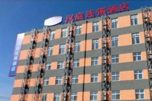 Hanting Capital Airport Hotel, Beijing