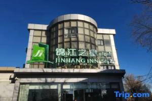 Jinguang Express Hotel (Beijing Capital Airport New International Exhibition Center), Beijing