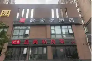 Thank Inn Hotel Shaanxi Economic Development Zone 12th Fengcheng Metro Station, Xi'an