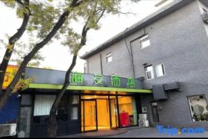 Hi Inn Hotel (Beijing Jimen Bridge University of Political Science and Law), Beijing