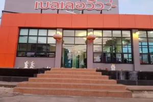 Belleville Hotel, Phetchabun