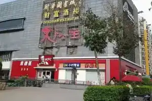 Chuncheng Yijia Inn, Kunming