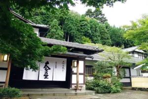 Kyo No Minshuku Ohara No Sato, Kyoto