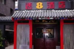 Super 8 Hotel Prince G, Beijing