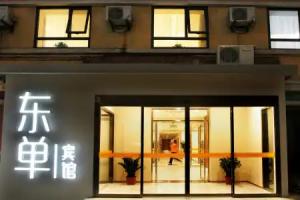 Dongdan Hotel, Beijing