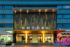 Yitel Collection (Nanjing Gulou Xuanwuhu Road) Hotel, Nanjing