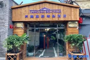 Beijing Tianci Courtyard Boutique Hotel, Beijing
