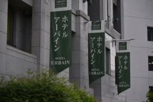 Urbain Hiroshima Executive, Hiroshima