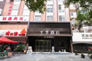 Ji Hotel Xinjiekou Wangfu Street, Nanjing
