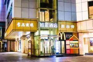 Homeinn (Suzhou Guanqian Street Renmin Road Branch), Suzhou