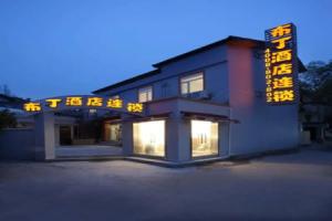 布丁酒店(杭州西湖雷峰塔店) Hotel, Hangzhou