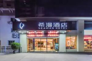 Seaman Hotel, Chongqing