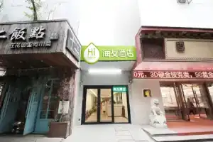Hi Inn Shilu Shantang Street, Suzhou