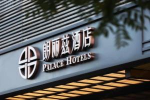 PALACE hotels (Beijing Jinsongpanjiayuan University of Technology West Gate Subway Station), Beijing