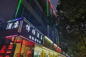 大理博雅酒店 Hotel, Dali