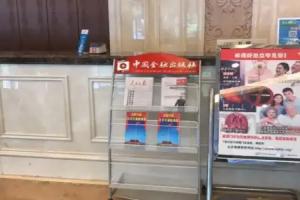 Huarong Hotel, Beijing