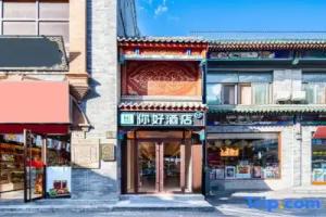 Ni Hao Hotel (Beijing Tian'anmen Square Dashilan Hotel), Beijing