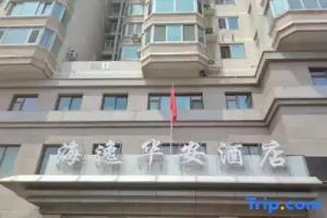 Haiyi Hua'an Hotel, Beijing