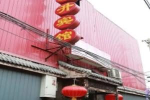 Xinsheng Hotel, Beijing